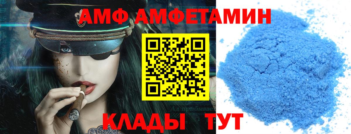 Можга  Амфетамин Розовый  Вход с VPN 
