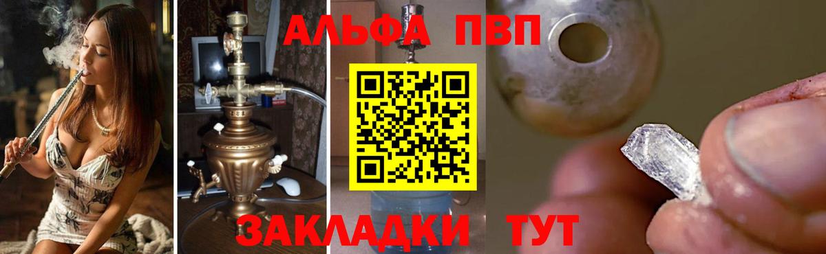 APVP Crystall  Вход с VPN  Можга 