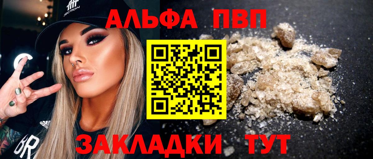 Alpha PVP кристаллы Можга