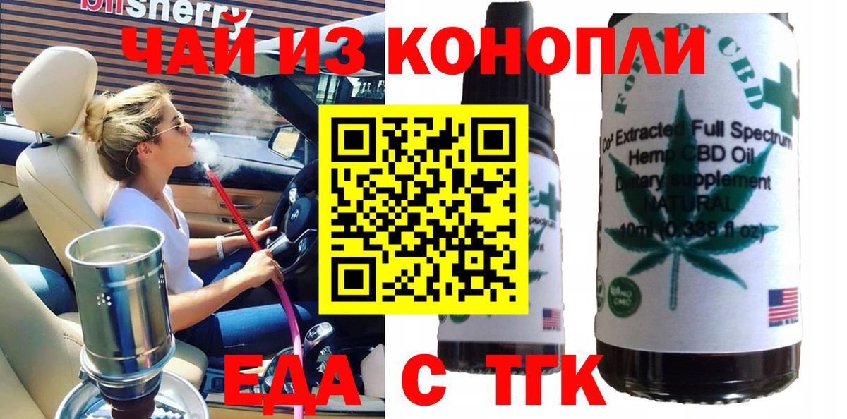 Можга  Еда ТГК конопля  Вход с VPN 