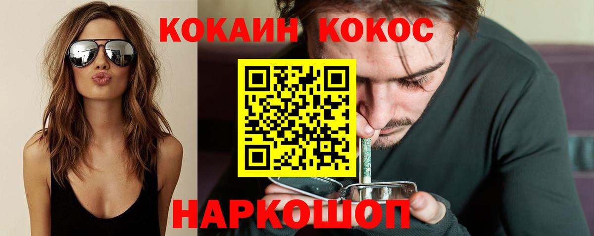 COCAIN Fish Scale Можга