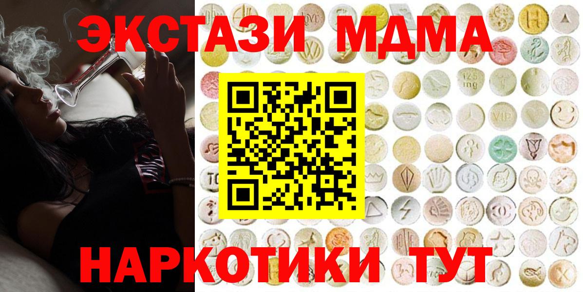как найти закладки  Экстази XTC  Вход с VPN  Экстази  ЭКСТАЗИ ешки  Можга 