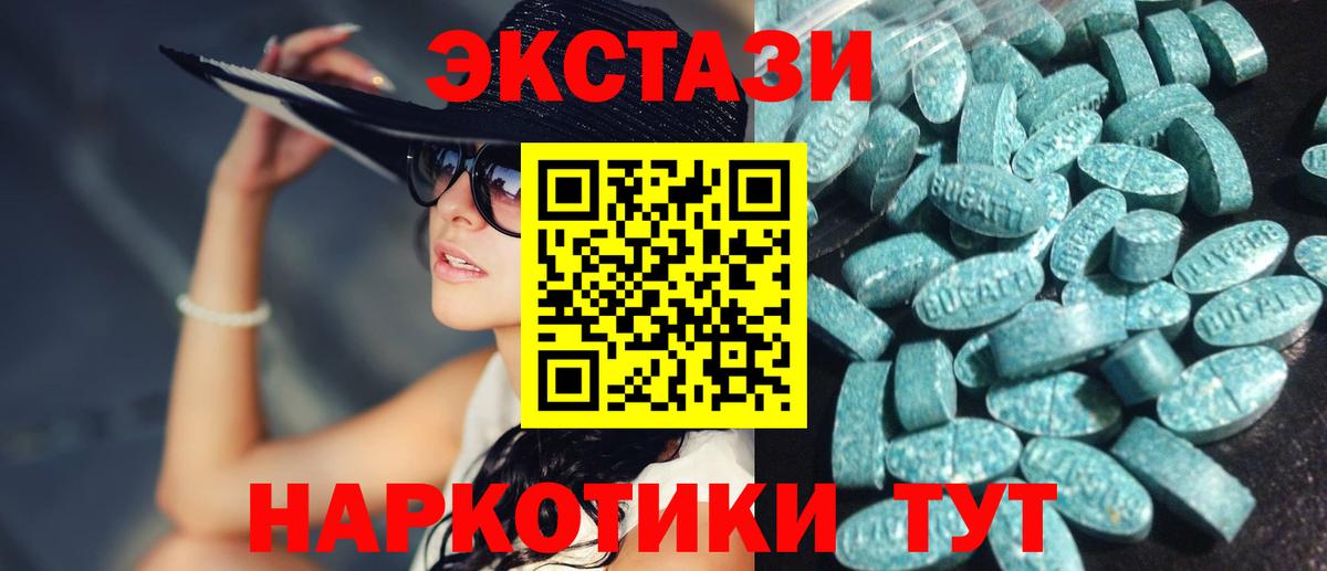 Ecstasy 300 mg Можга
