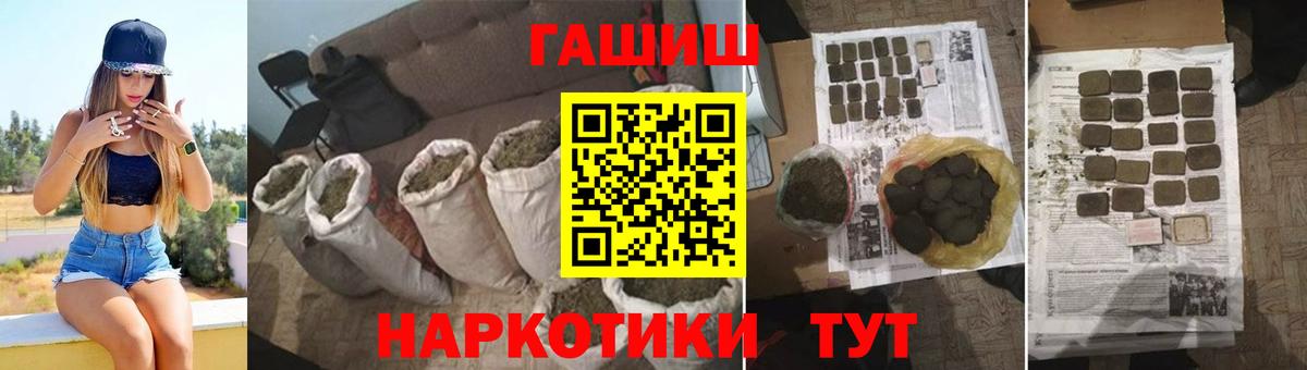 ГАШ Ice-O-Lator  Гашиш ice o lator  Можга  ГАШ  Вход с VPN 