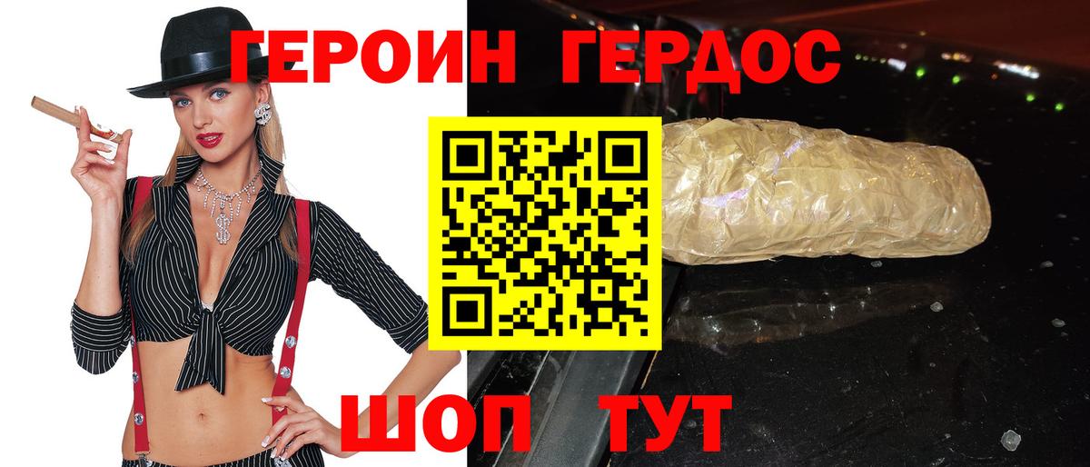 ГЕРОИН афганец  ГЕРОИН  Можга  Вход с VPN 