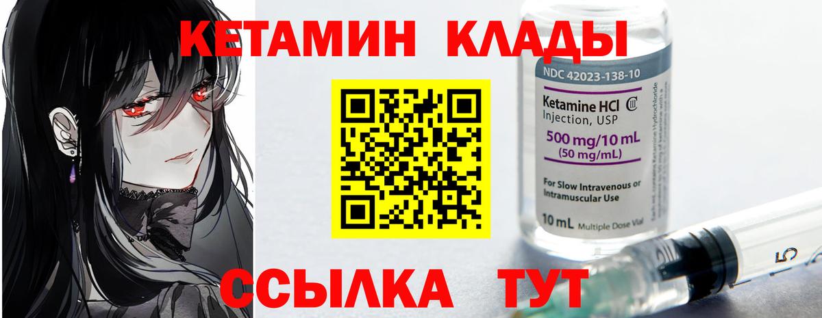 Кетамин ketamine Можга