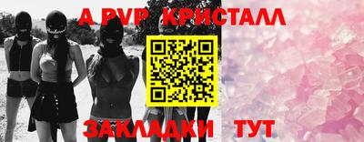 крисы Севастополь