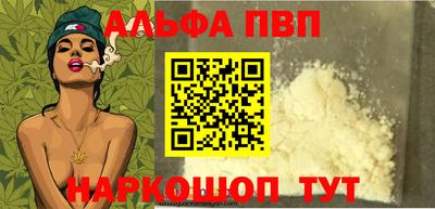ALPHA PVP Северобайкальск