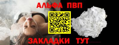 ALPHA PVP Северобайкальск