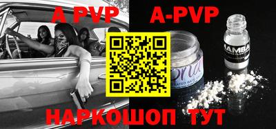 ALPHA PVP Северобайкальск