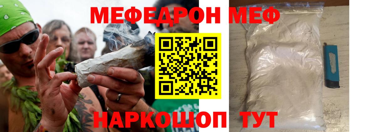 МЯУ-МЯУ  МЕФ mephedrone  где можно купить наркотик  Вход с VPN  Можга  МЯУ-МЯУ 
