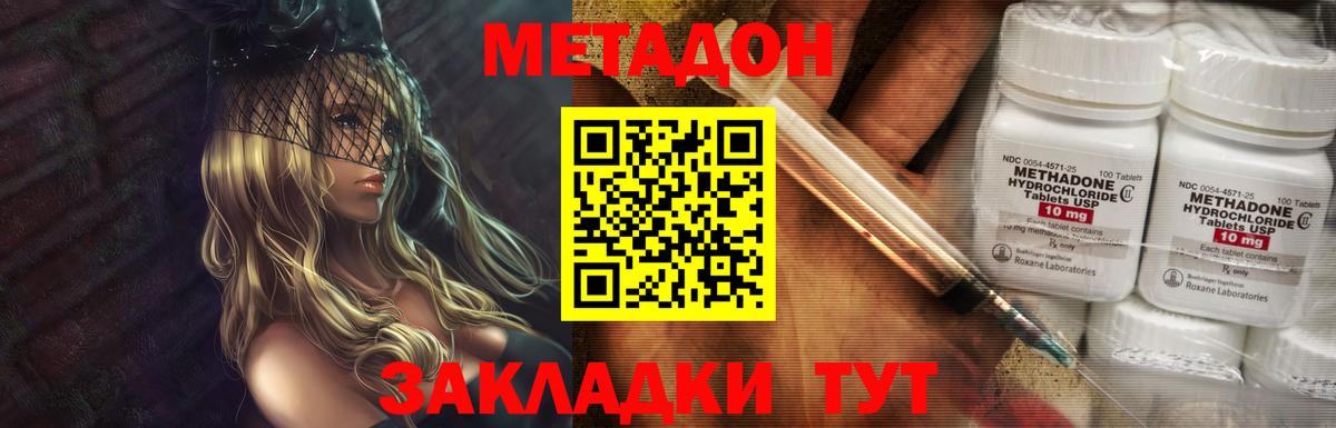 МЕТАДОН VHQ  Вход с VPN  Можга  МЕТАДОН мёд 