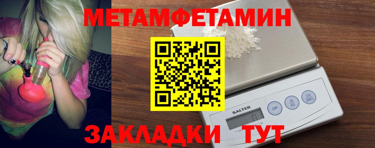 МЕТАМФЕТАМИН кристалл  Вход с VPN  Можга 